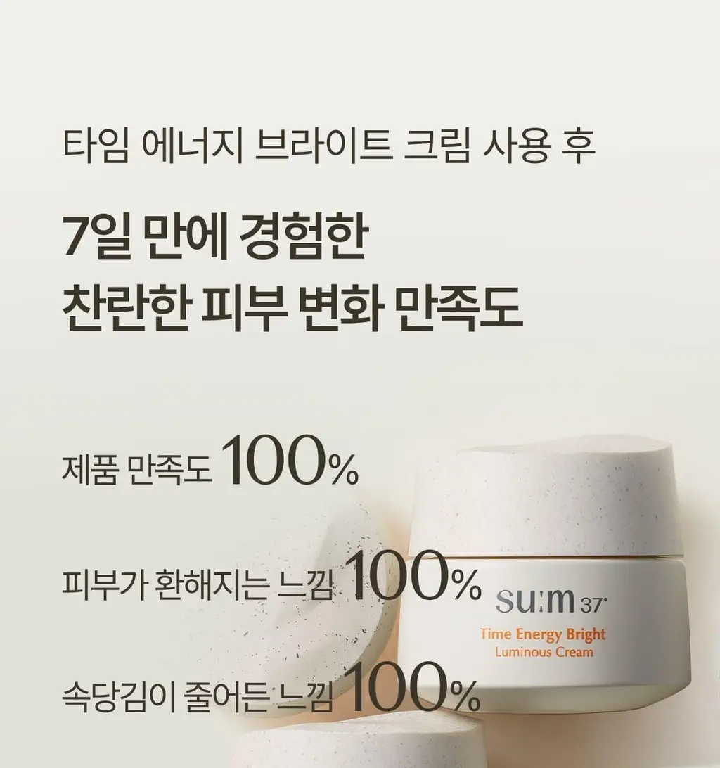 [NEW] 숨37 타임 에너지 브라이트 루미너스 크림 25ml 기획 (+10ml 증정) 상세페이지 22